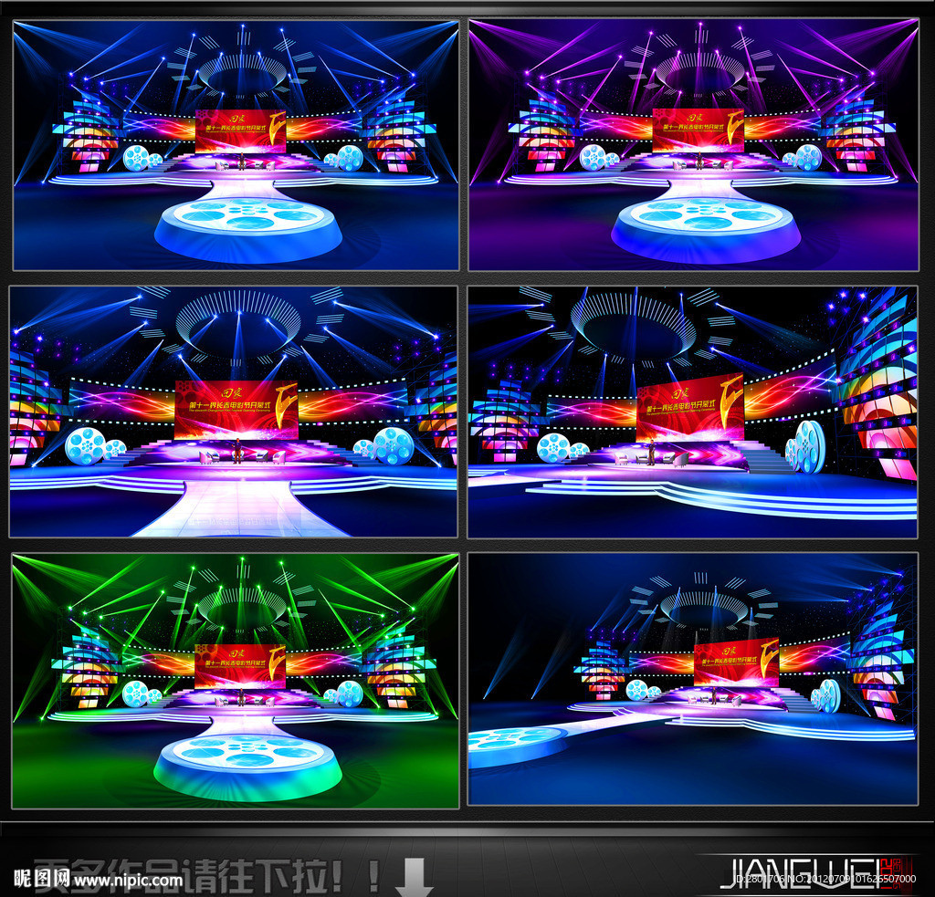 電影節(jié)舞臺