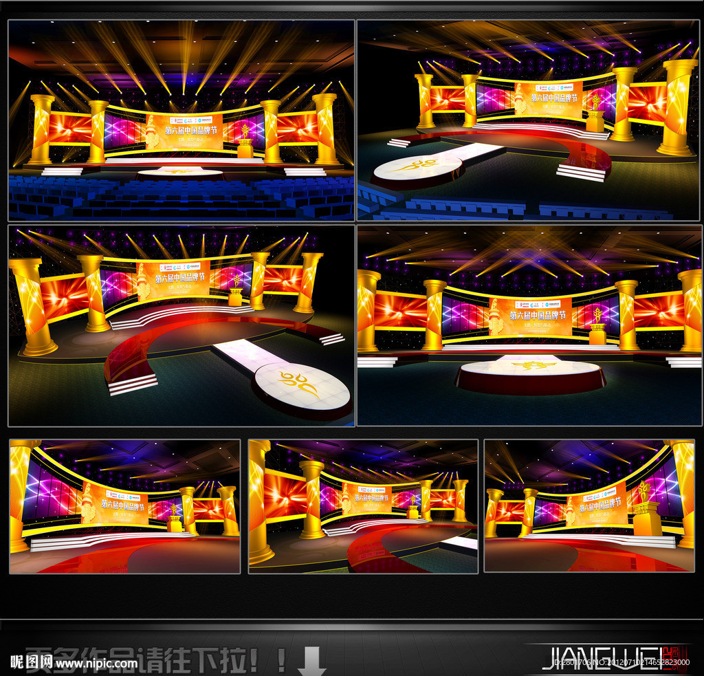 中國品牌節(jié)舞臺