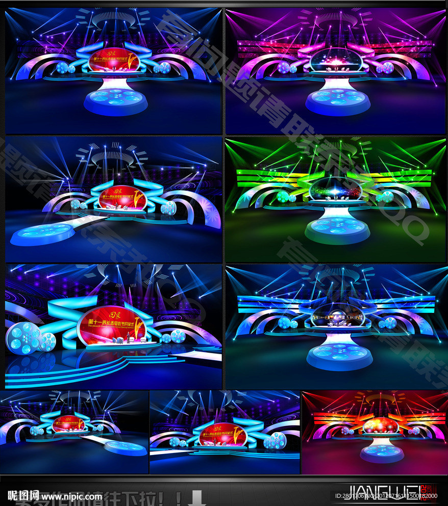 中國電影節(jié)舞臺(tái)