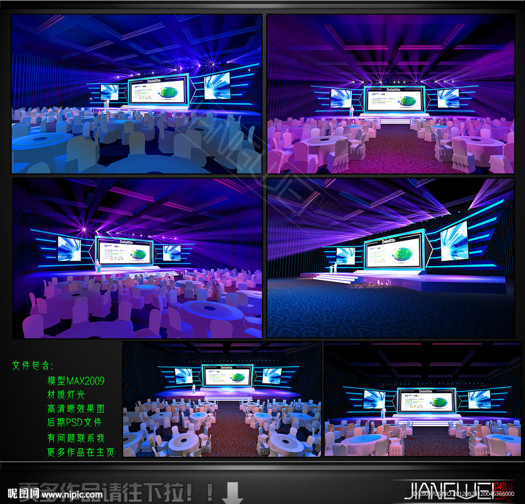 高科技發(fā)布會舞臺