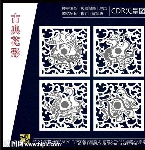 四神獸雕刻圖案青龍白虎朱雀玄武