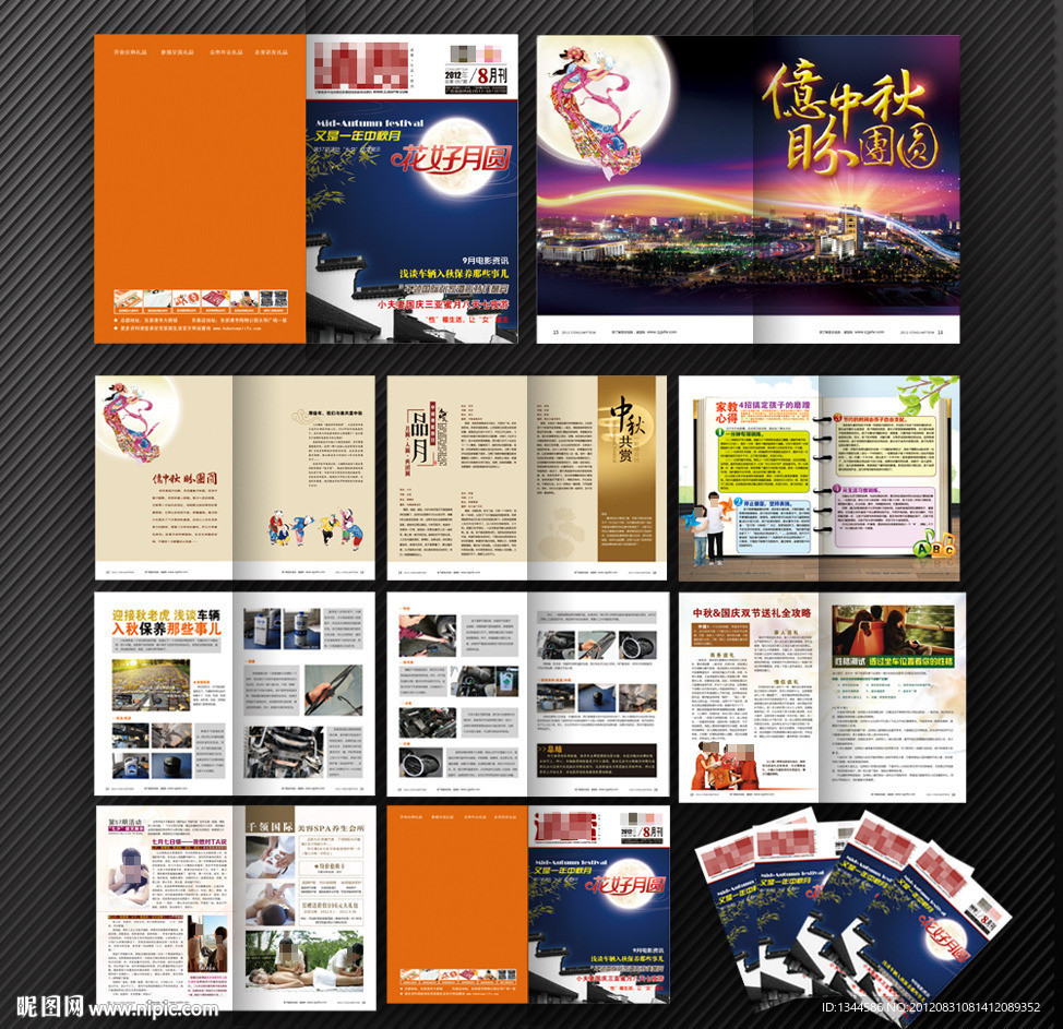 中秋节杂志内页排版设计