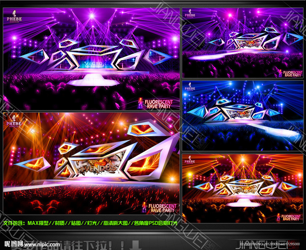 sevendust演唱會(huì)舞臺(tái)