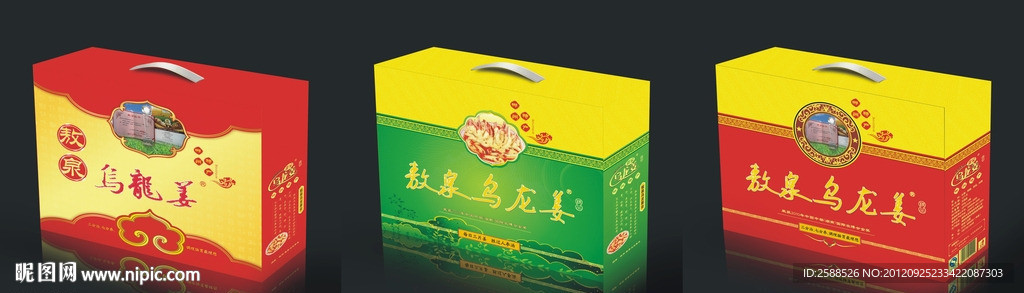 高档乌龙姜礼品盒 （平面图）