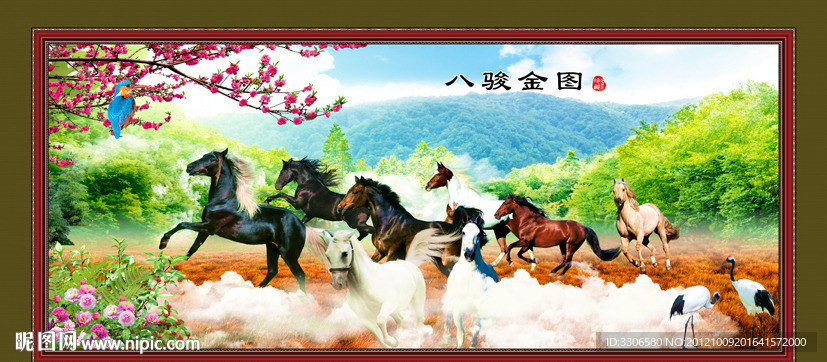 八駿金圖