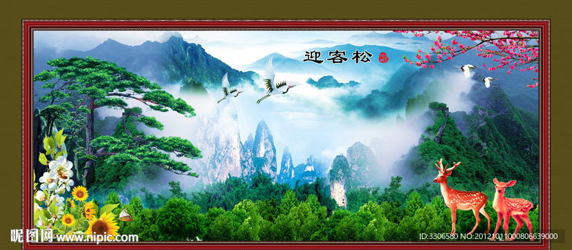 迎客松