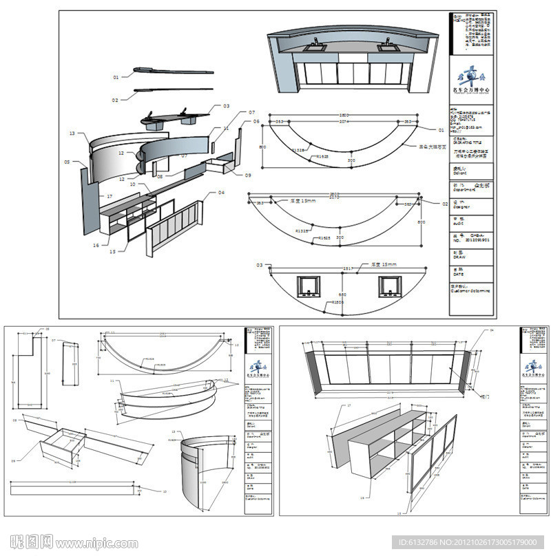 吧臺三維模型 CAD 部件分解圖