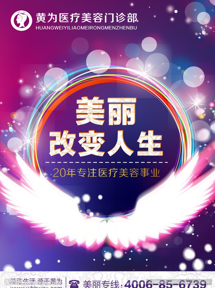 整形美容