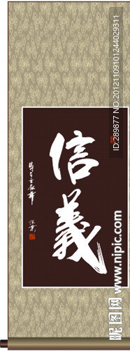 信义书法图片