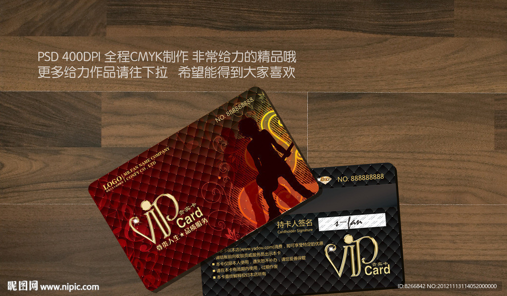 音乐符号VIP卡