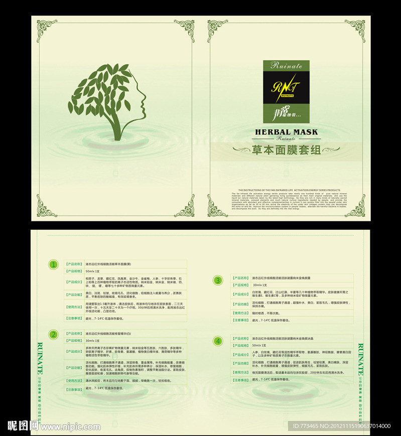 美容產(chǎn)品畫冊