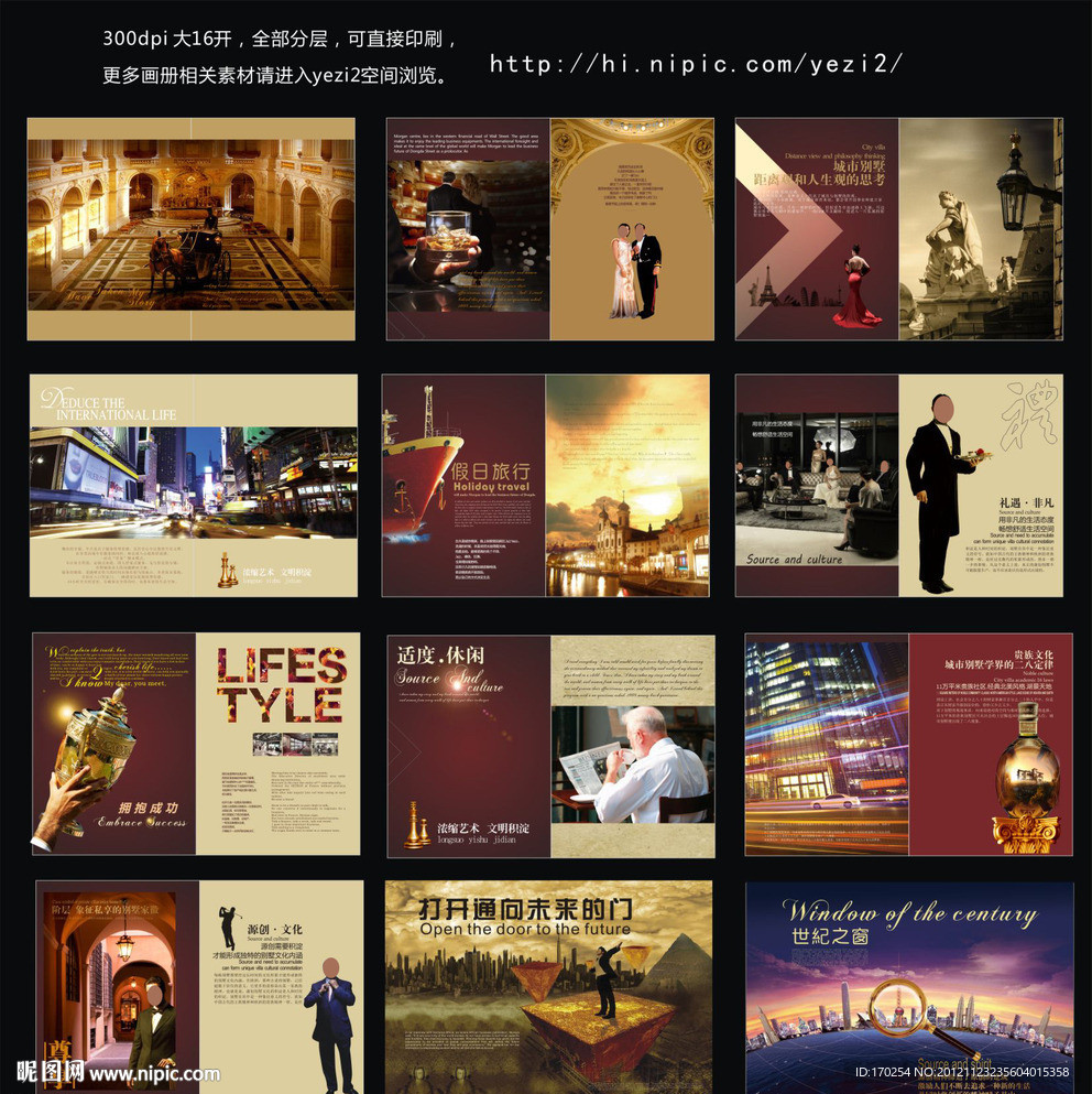 豪華商業(yè)樓盤(pán)會(huì)所畫(huà)冊(cè) （部分合層）
