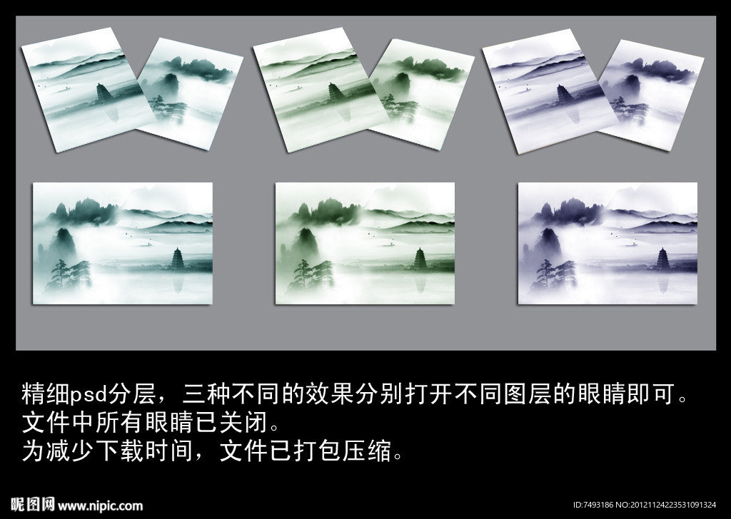 中國風畫冊