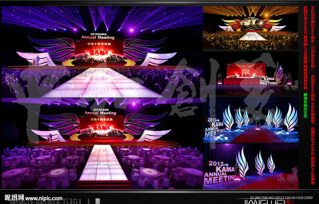 年會(huì)發(fā)布會(huì)舞臺(tái)