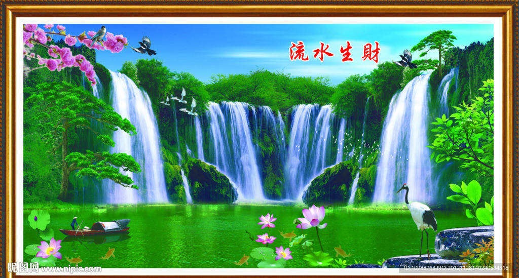 流水生财图片
