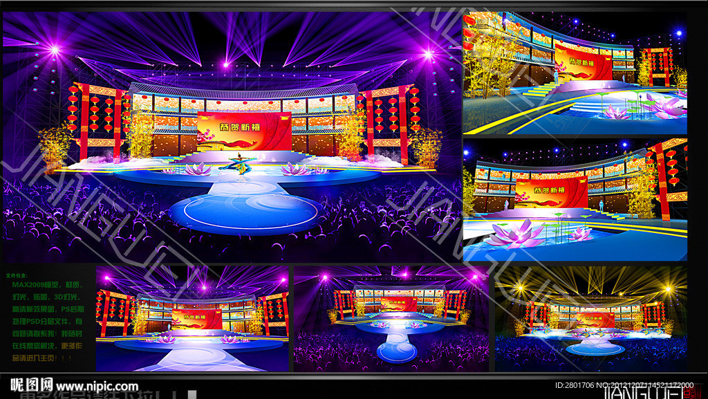 客家舞臺(tái)模型