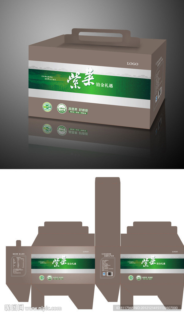 鉑金禮遇紫菜包裝盒
