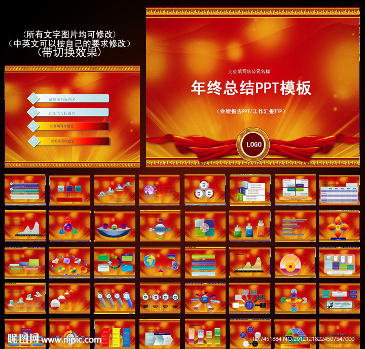 超酷動(dòng)態(tài)PPT