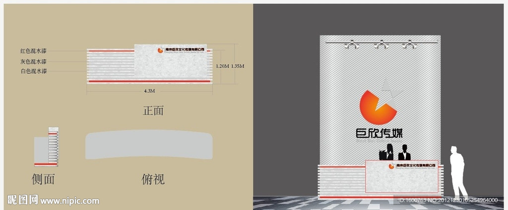 形象墻