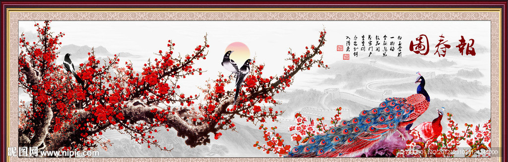 報春圖