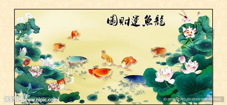 九魚圖