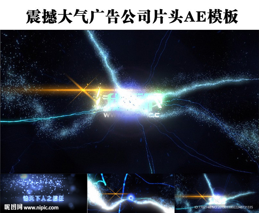 震撼大氣廣告AE片頭模板