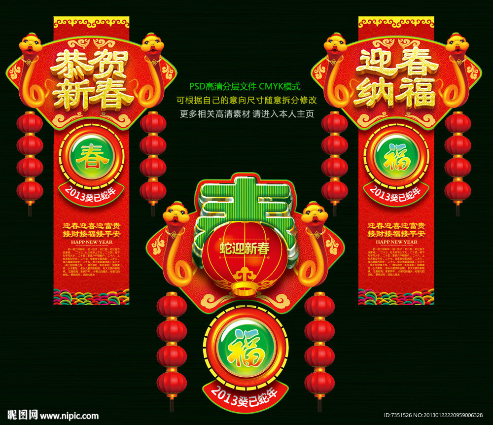 春節(jié)布置