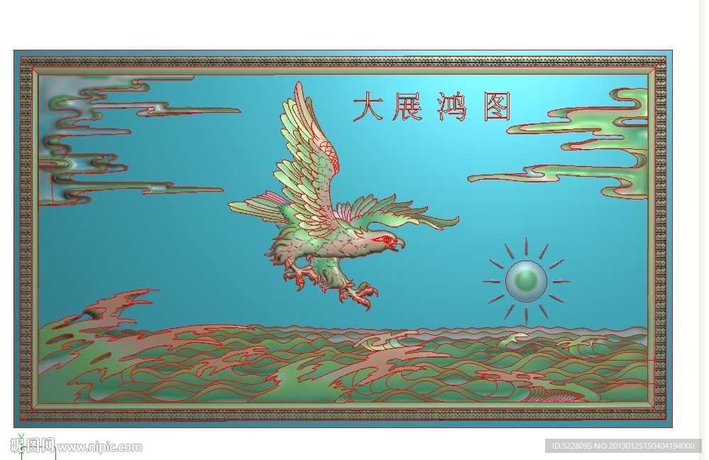大展鴻圖
