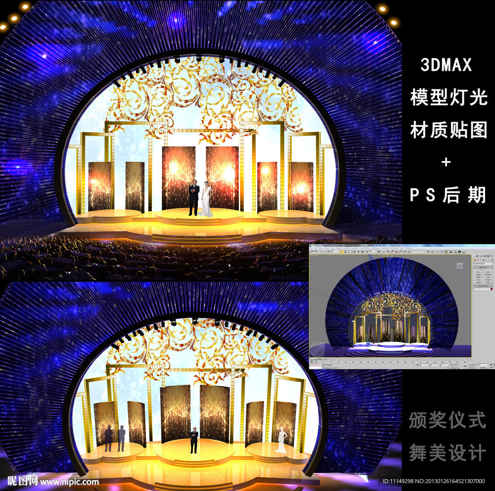 西式 頒獎儀式舞臺 舞美設計