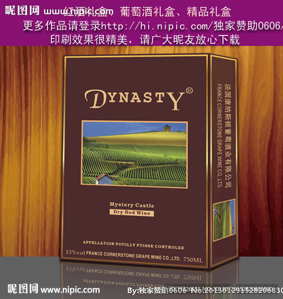 紅酒雙支禮盒 （平面圖）圖片