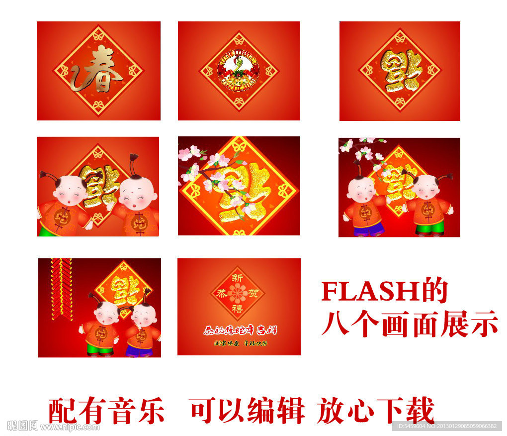 新年flash贺卡设计__动画素材_flash动画_多媒体图库_昵图网nipic.com