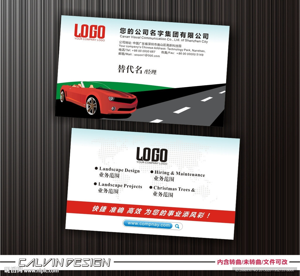 cdr(cdr14)颜色:10元(cny)×关 键 词:名片 汽车名片 跑车名片 创意