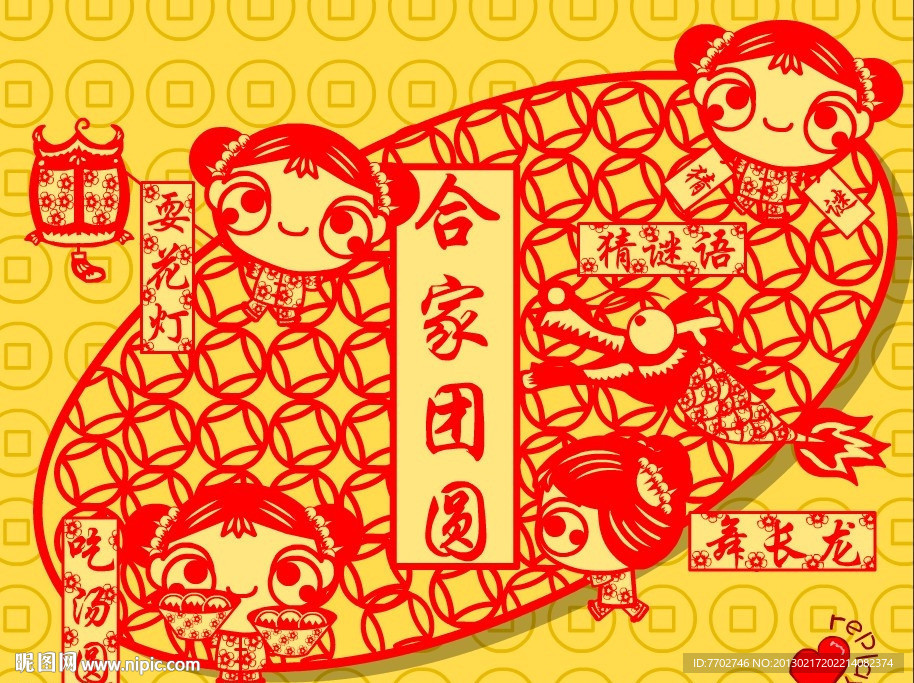 元宵節電子賀卡
