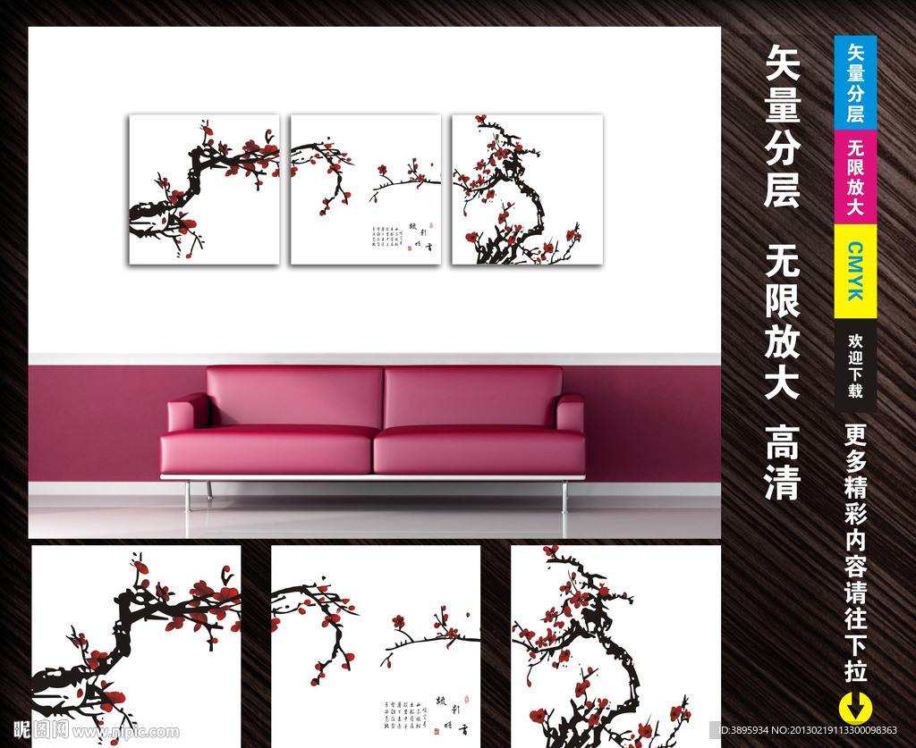 無(wú)框畫 梅花