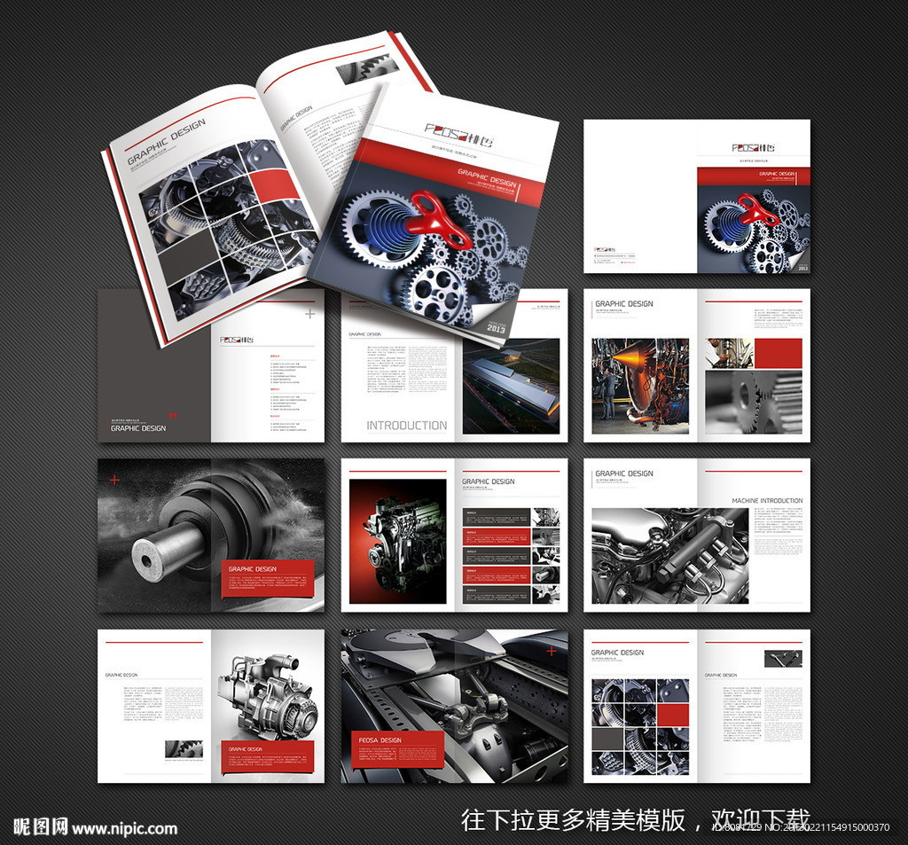 機(jī)械畫冊模版