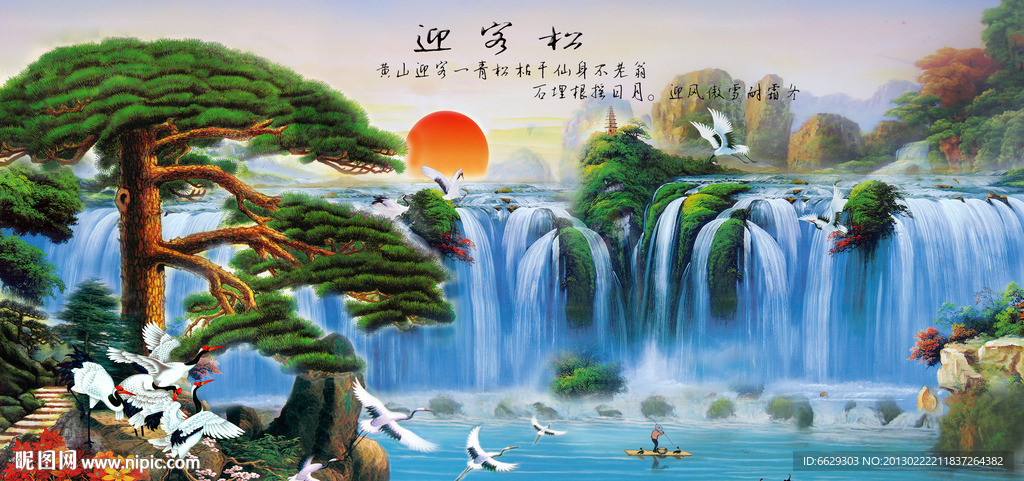迎客松