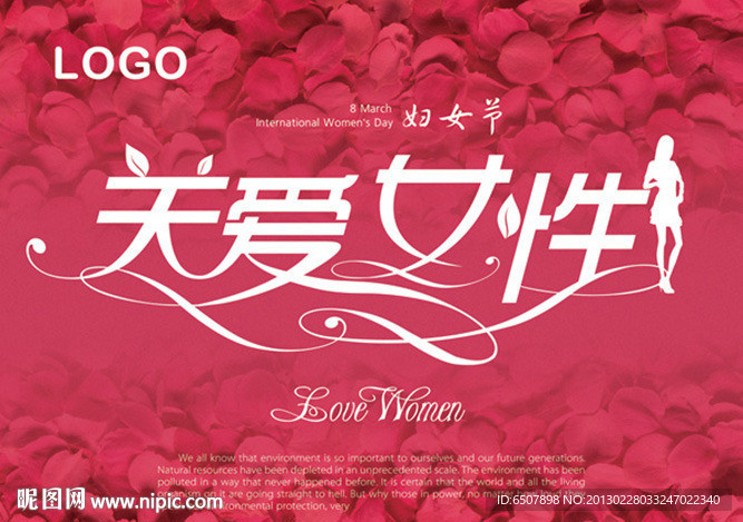 關(guān)愛女性