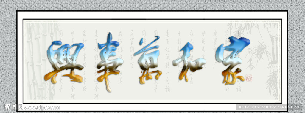 家和萬事興