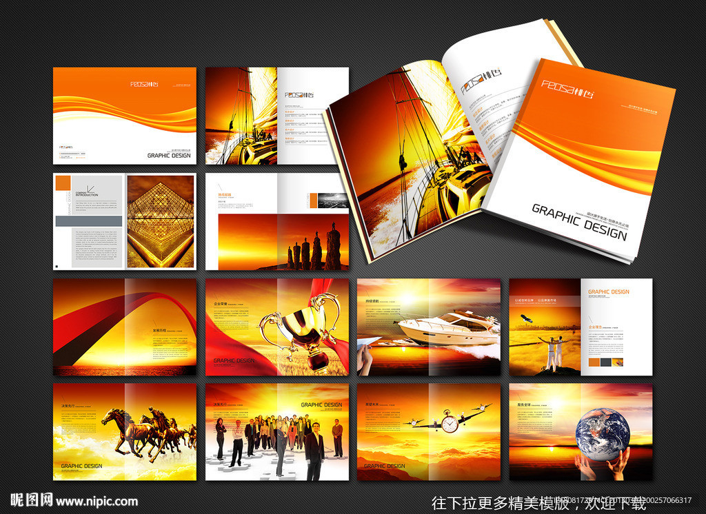 企業(yè)畫(huà)冊(cè) 畫(huà)冊(cè)模版