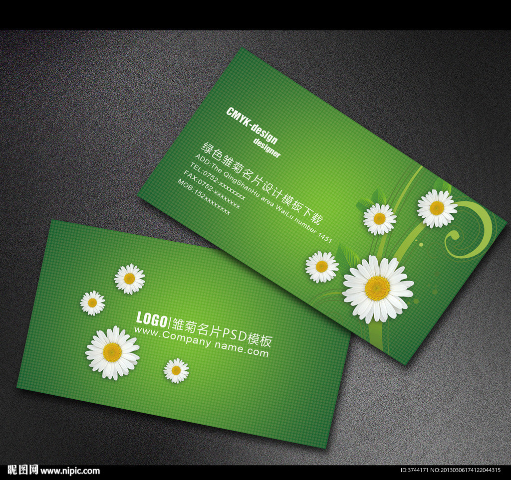 绿色雏菊名片设计模板下载