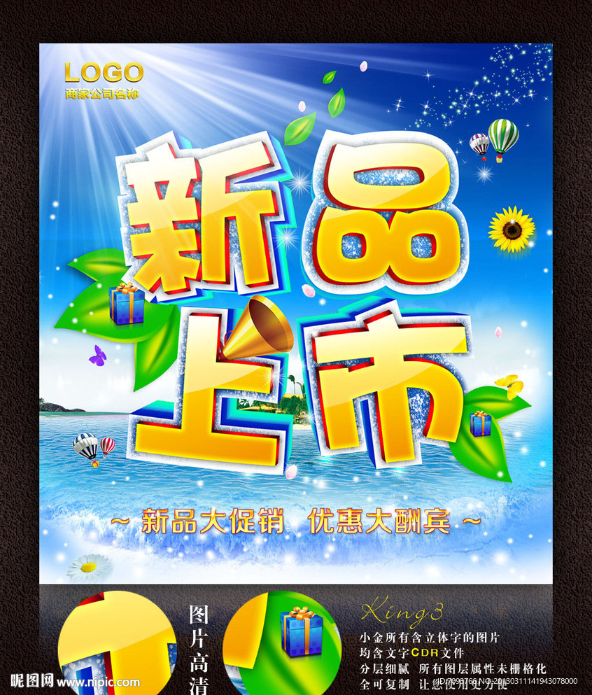 夏天