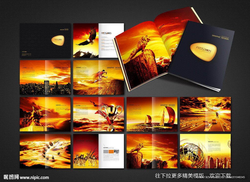 企業(yè)畫(huà)冊(cè) 畫(huà)冊(cè)模版