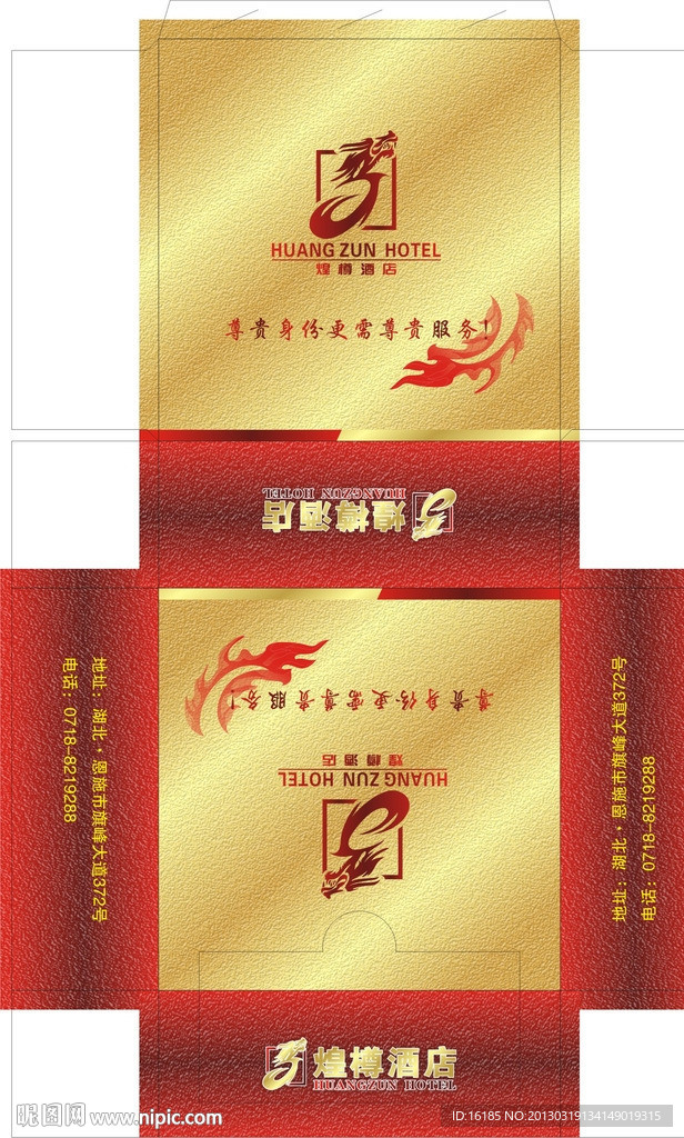 餐巾盒設計