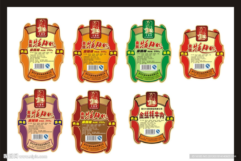 不干膠標(biāo)簽設(shè)計
