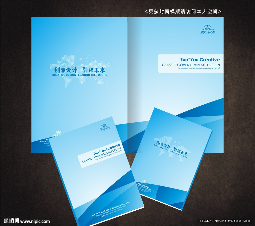 投標文件封面設計