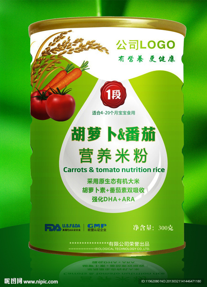 胡蘿卜番茄營養米粉 （平面圖）