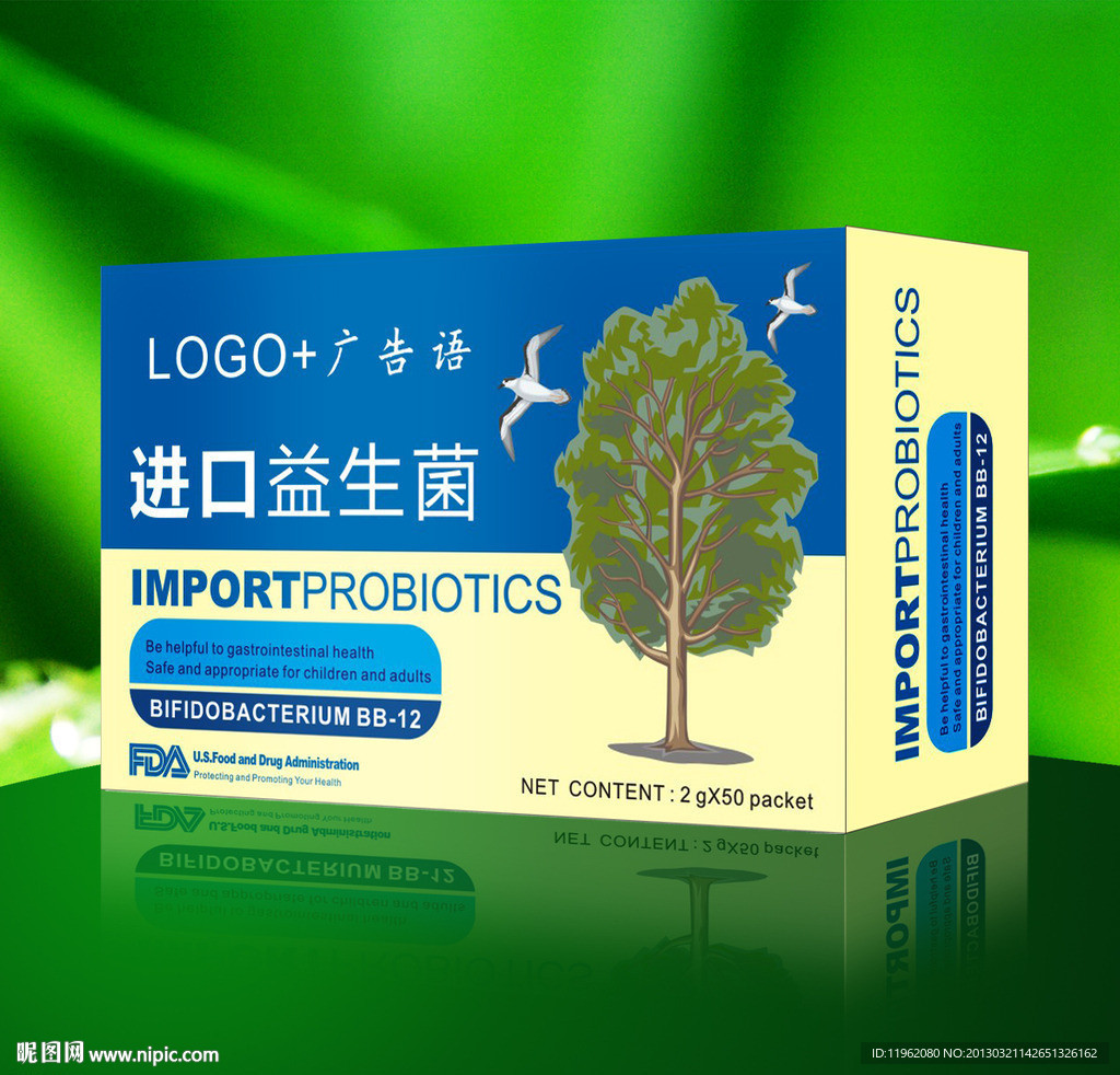 進口益生菌包裝 （平面）
