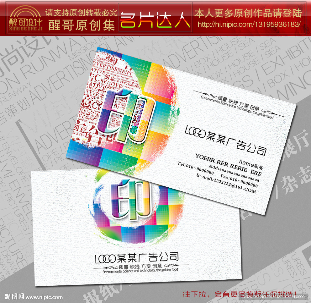 印刷廠名片
