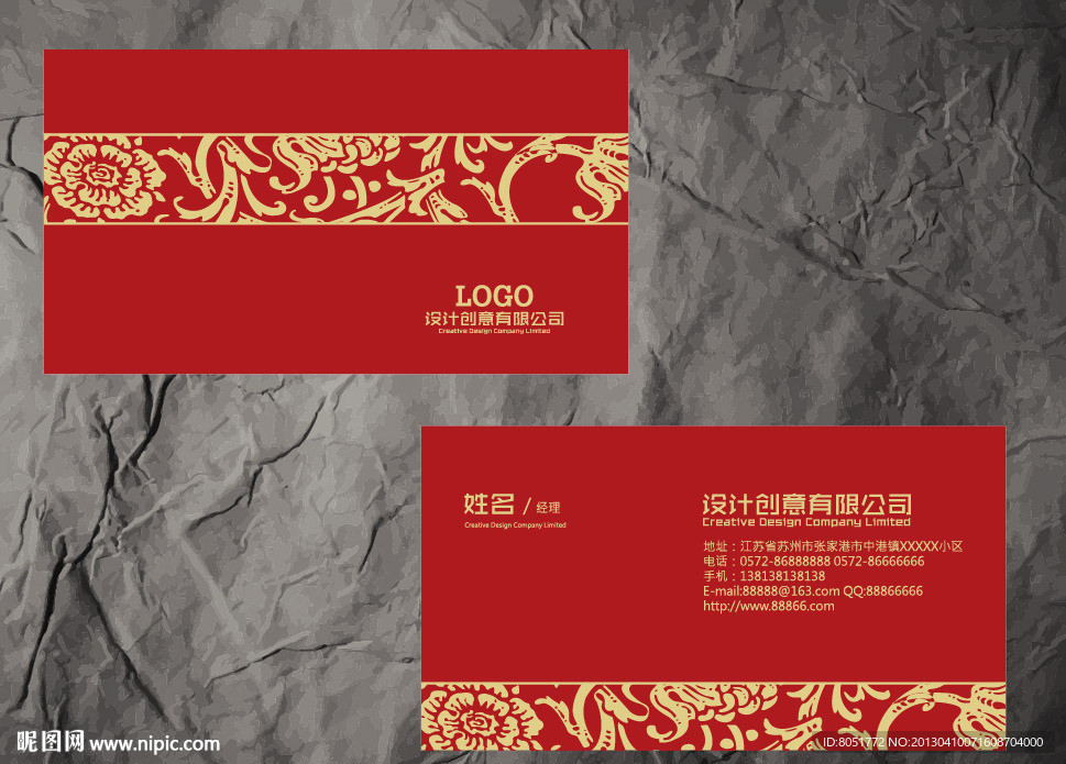 中式花纹名片