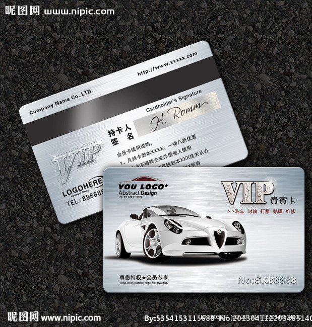 汽車行業(yè)VIP銀卡